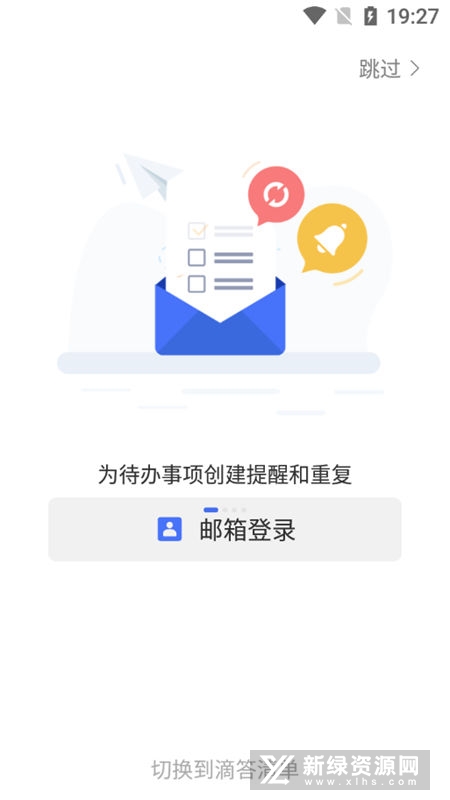 TickTick滴答清单高级