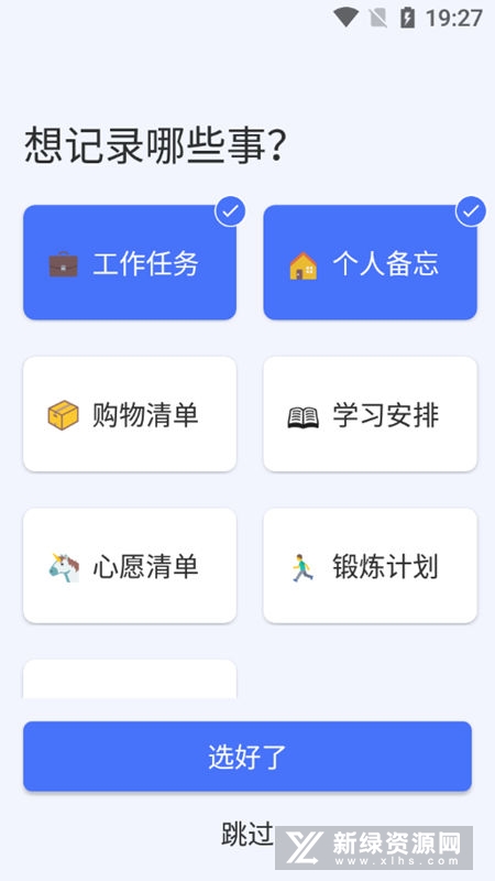 TickTick滴答清单高级