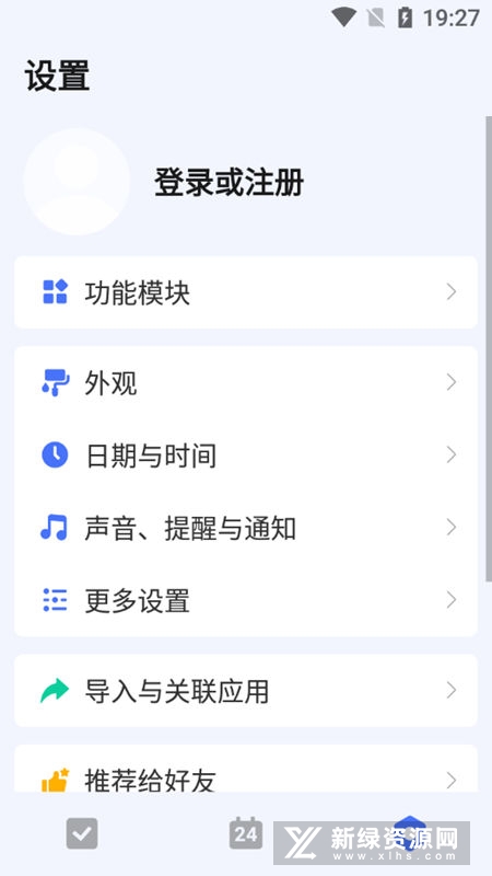 TickTick滴答清单高级