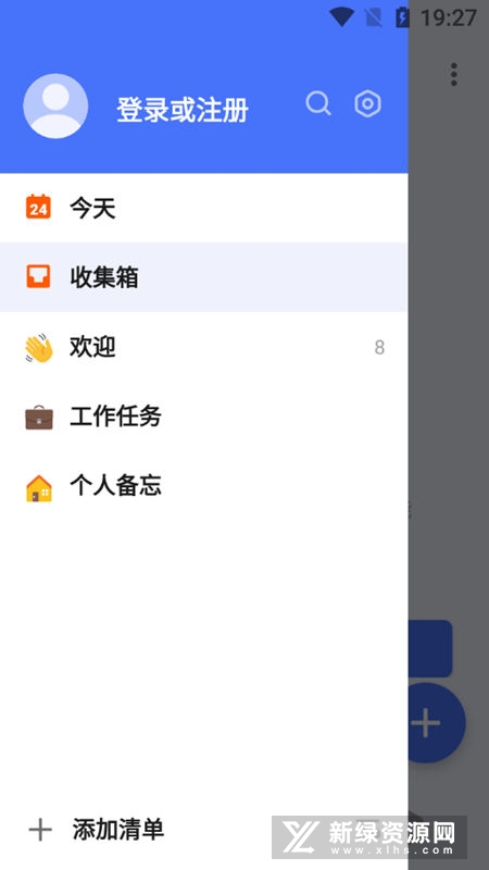 TickTick滴答清单高级