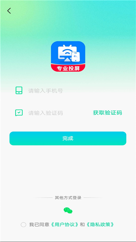 全能电视投屏