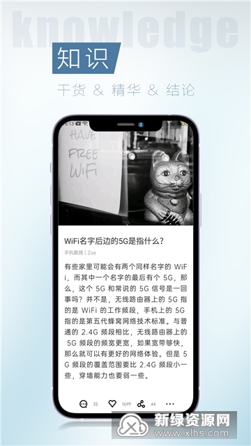 简讯微杂志