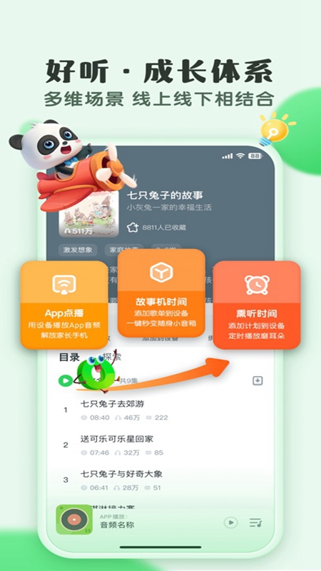 小布咕APP