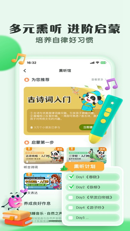 小布咕APP