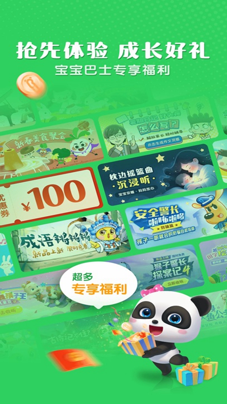 小布咕APP