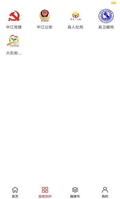 i中江融媒