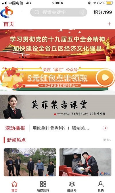 i中江融媒