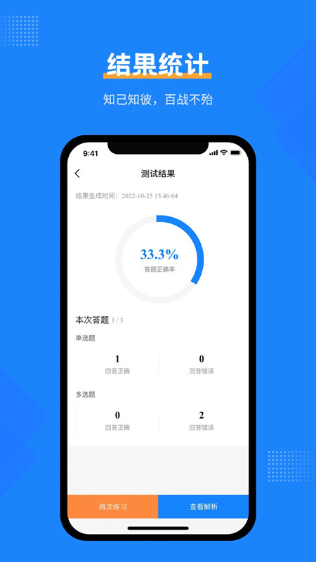 社工考试宝典APP