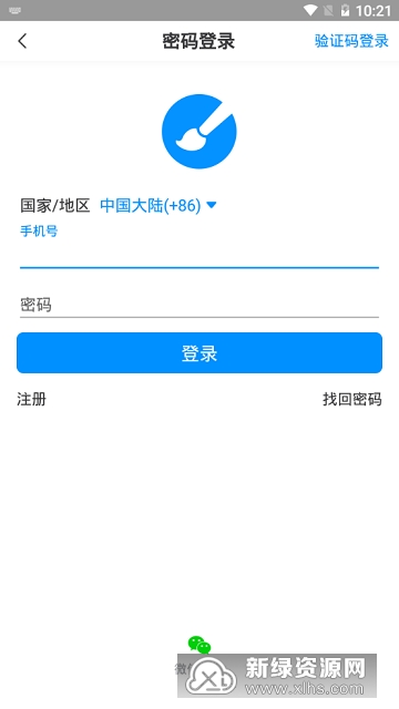 画世界(照片转线稿上色