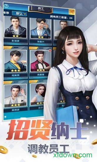完美秘书