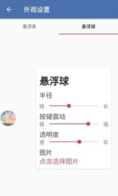 地铁逃生辅助器内置开挂菜单