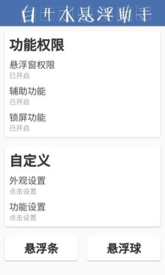 地铁逃生辅助器内置开挂菜单