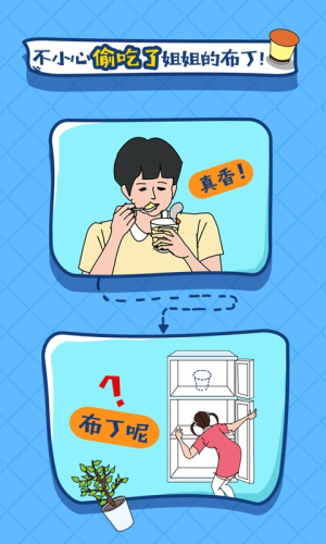 布丁被吃掉了
