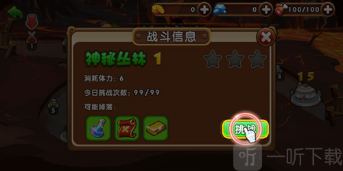 百变马丁之我是英雄