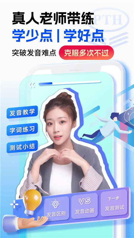 普通话水平