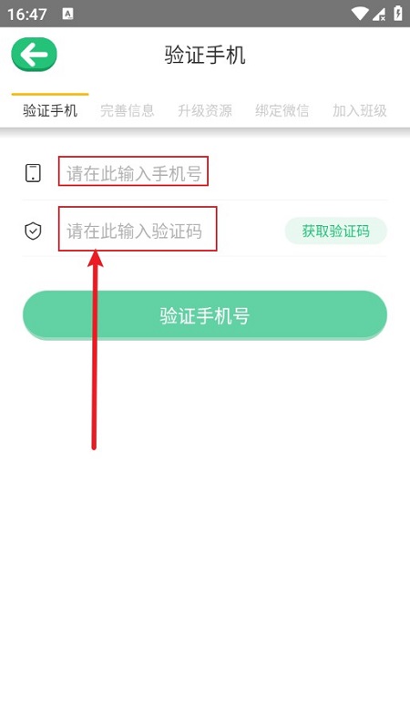 外语通小学版最新版本下载