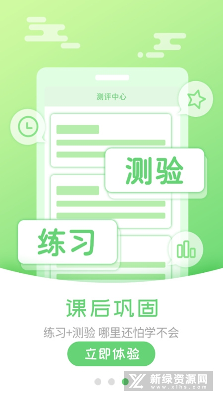 外语通小学版