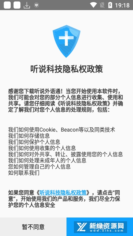 外语通小学版