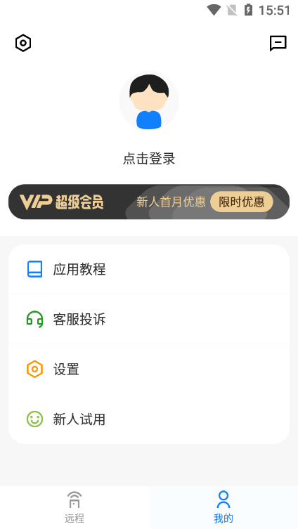 远程控制精灵