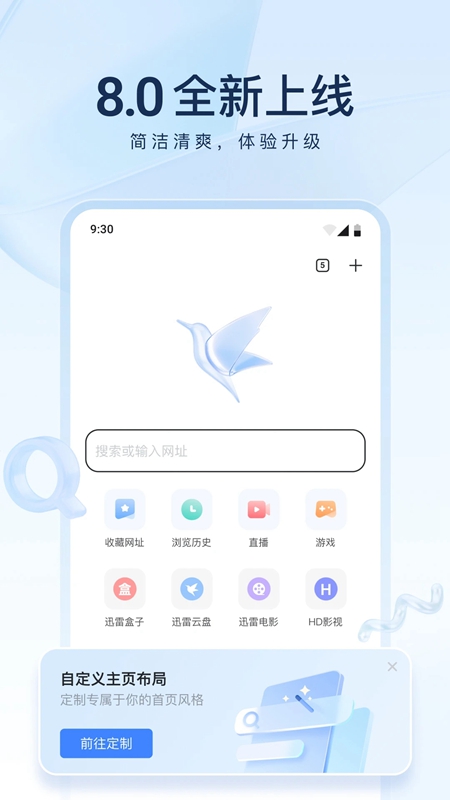 迅雷AVAPP