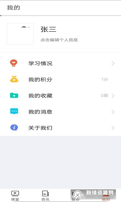 安驾课堂培训