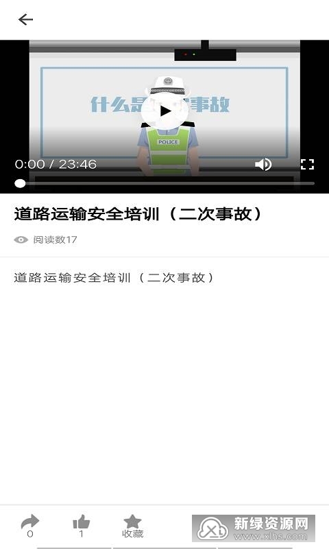 安驾课堂培训