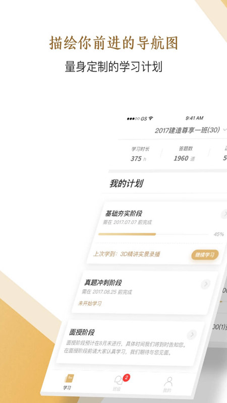 嗨学精进学堂