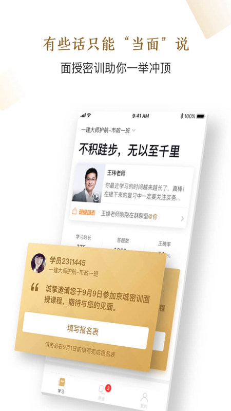 嗨学精进学堂