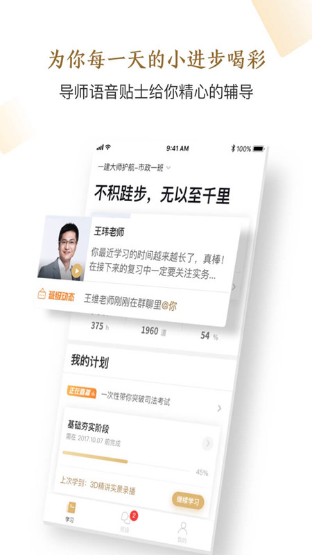 嗨学精进学堂