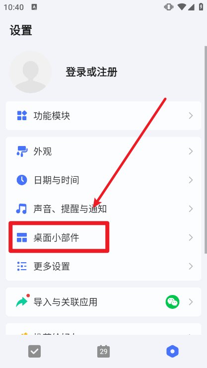 TickTick滴答清单永久高级绿色版