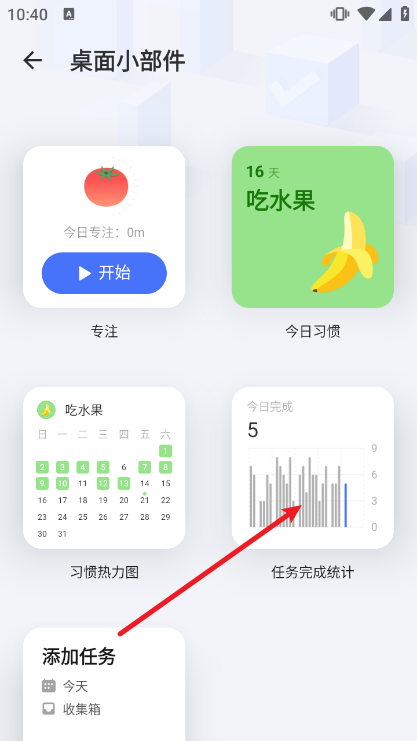 TickTick滴答清单永久高级绿色版
