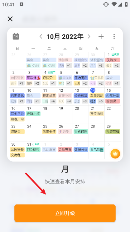TickTick滴答清单永久高级绿色版