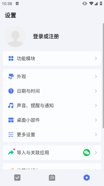 TickTick滴答清单