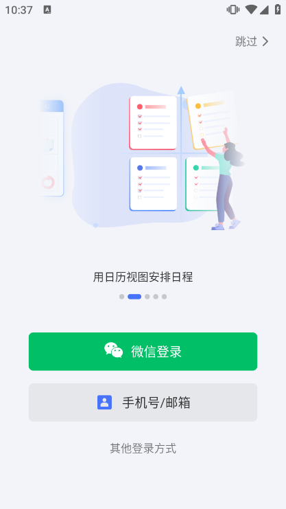 TickTick滴答清单