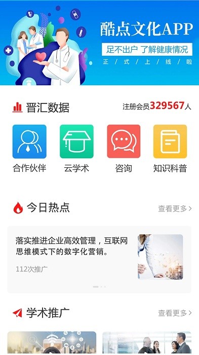 晋汇