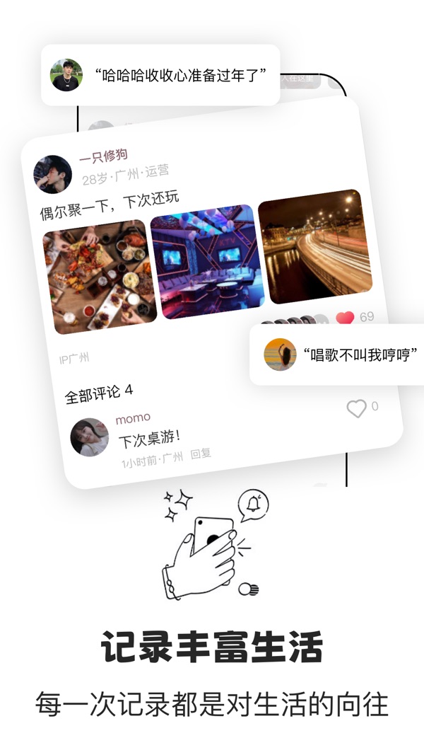 鹊桥交友官网版下载