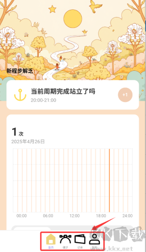 健步贺新程