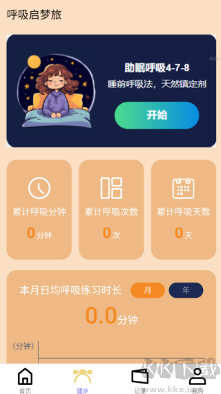 健步贺新程