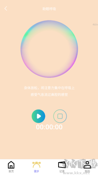 健步贺新程