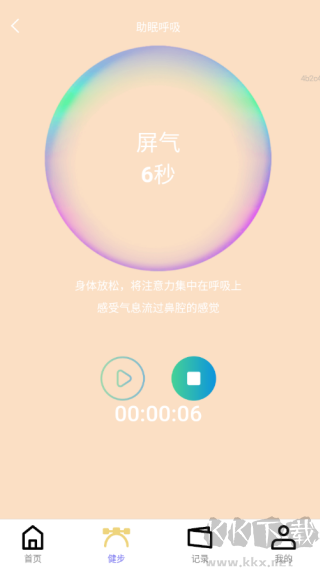 健步贺新程