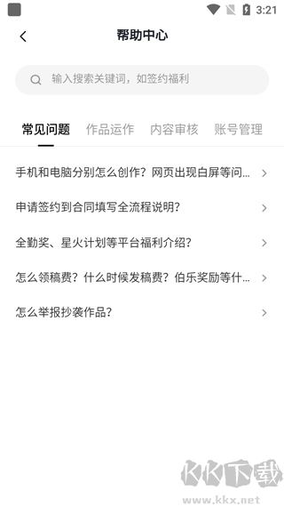 番茄作家助手