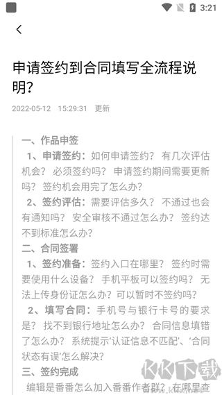 番茄作家助手