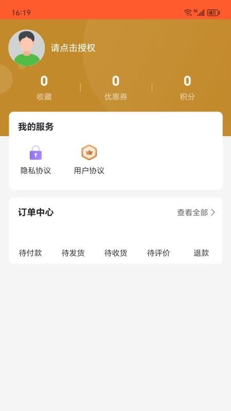四海乐购