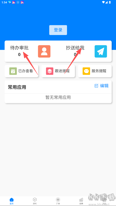 易管账