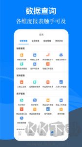 易管账