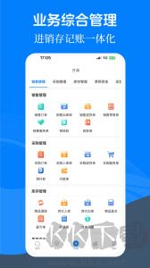 易管账