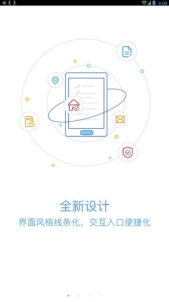 绿城移动oa软件下载
