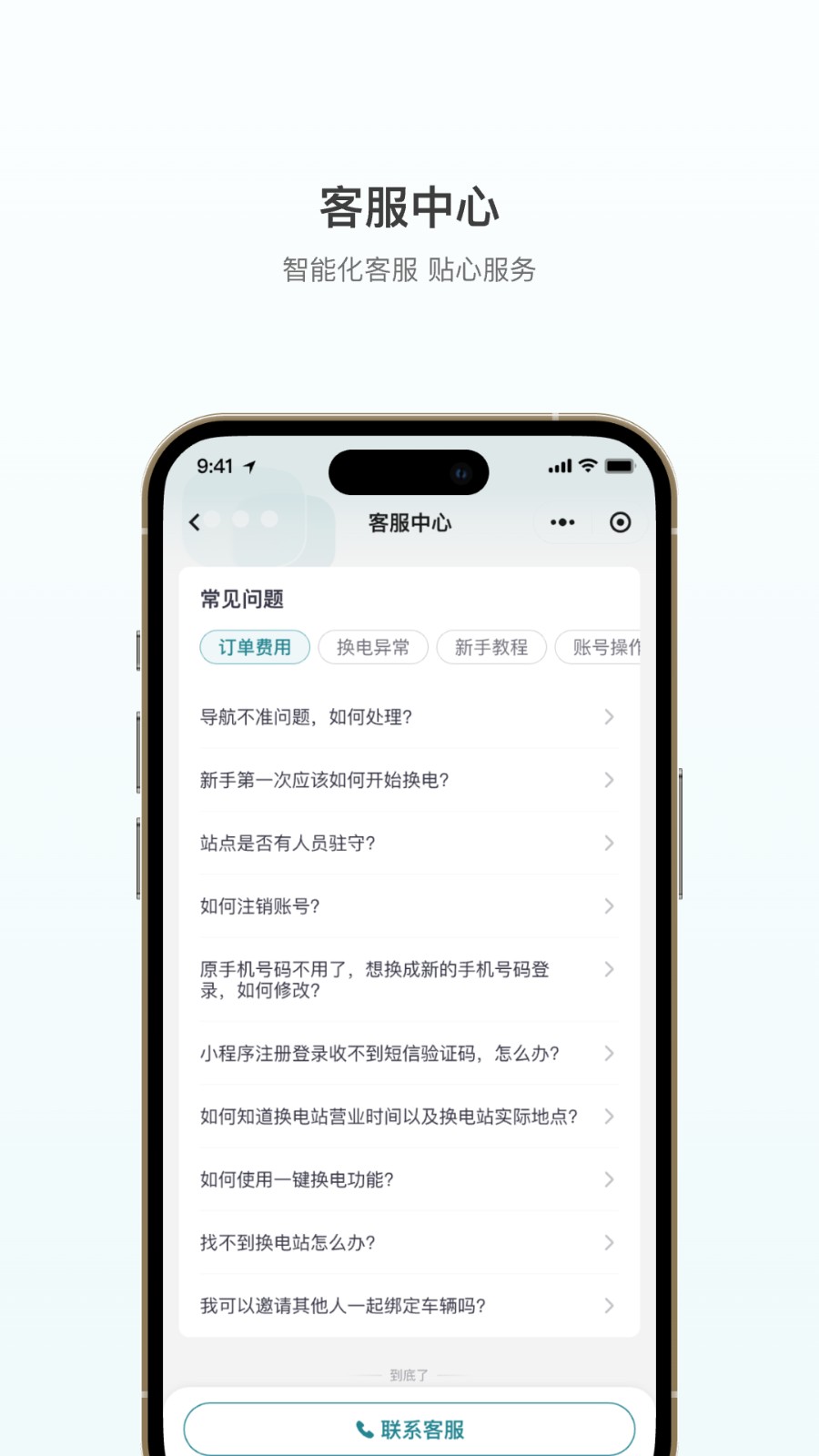 巧克力换电