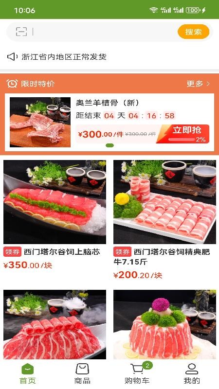 龙江中北