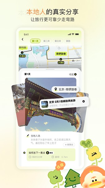 游鸭
